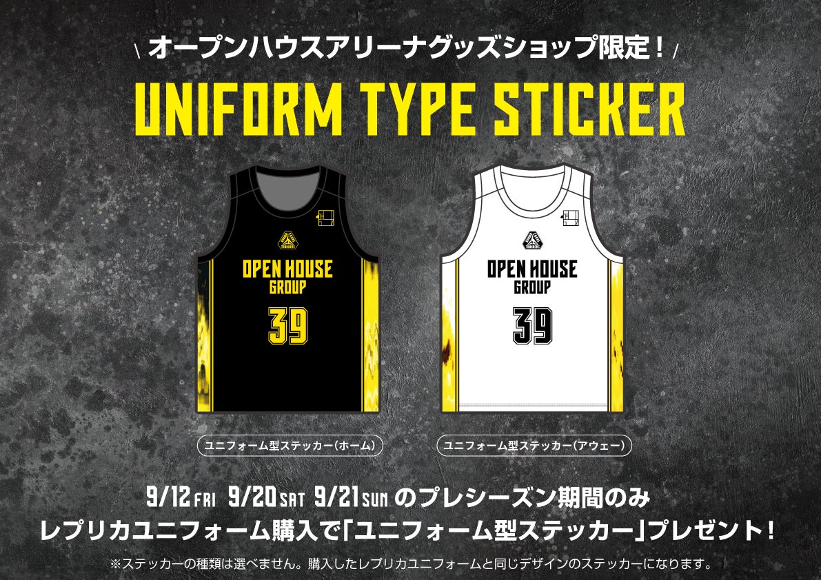 グッズ情報】9/12(金) B.LEAGUE GLOBAL INVITATIONAL 2025 NBA G